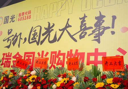 瑞金304永利集团购物中心3.28日正式动工